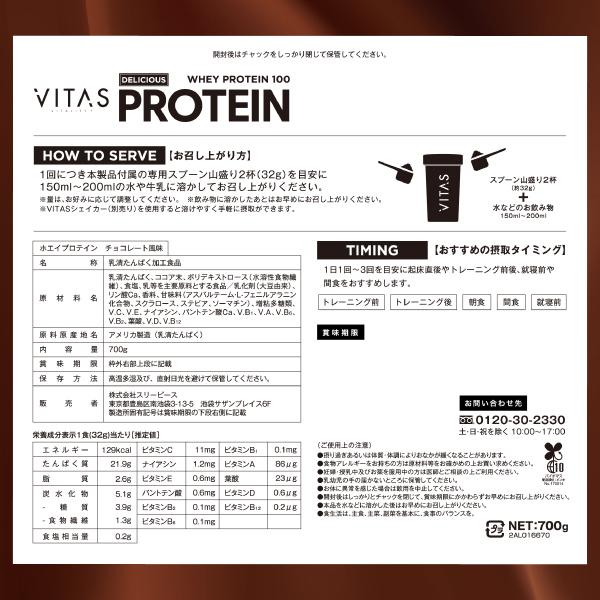 チョコレート風味