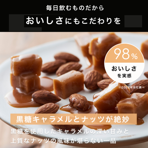 バナナシェイク