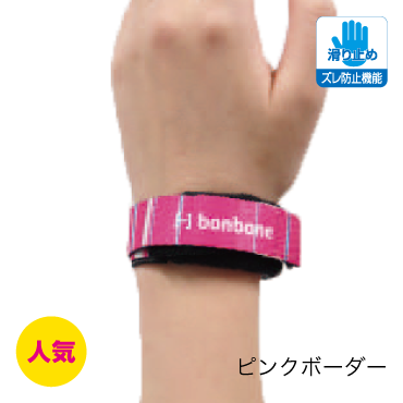 ピンクボーダー