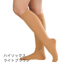 ハイソックス ライトブラウン