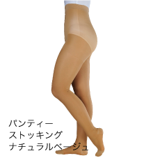 ナチュラルベージュ