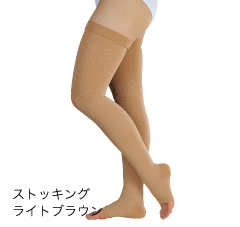 ストッキング ライトブラウン