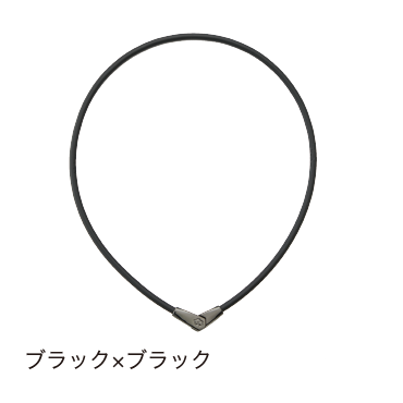 ブラック×ブラック