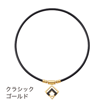 クラシックゴールド