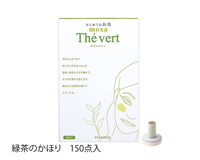 The vert ( 緑茶のかほり )
