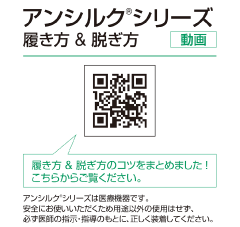 ストッキング ライトブラウン