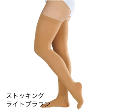 ストッキング ライトブラウン
