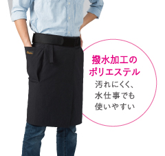 ダイヤ工業 bonboneサポーティングエプロン