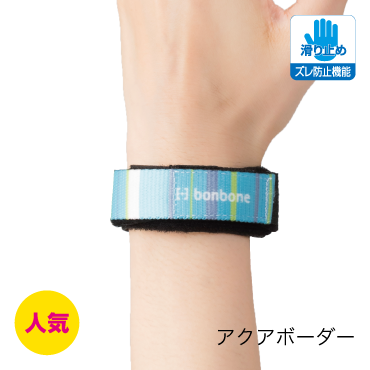 ダイヤ工業 bonboneスリムリストバンド