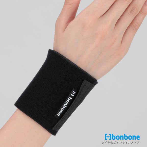 ダイヤ工業 bonbone 手首フリー