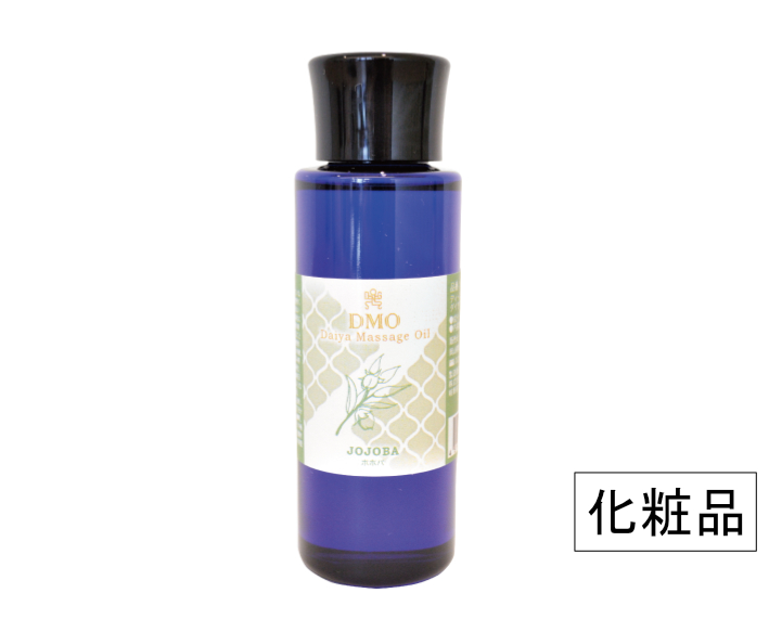 ダイヤ工業 ホホバオイル