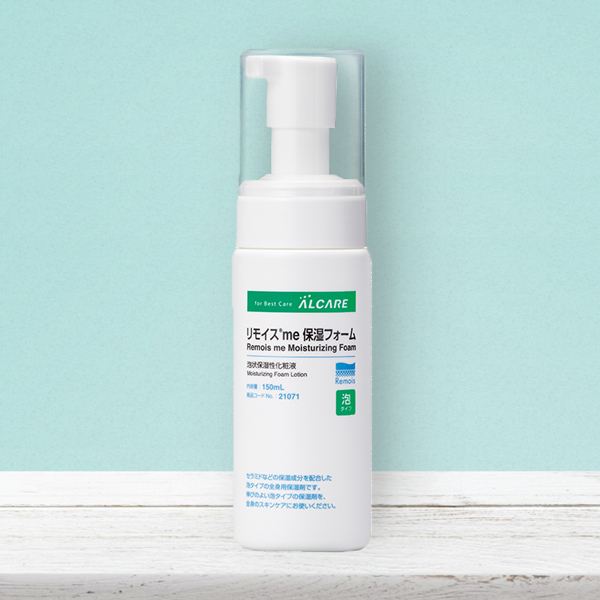 リモイス (R) me 保湿フォーム