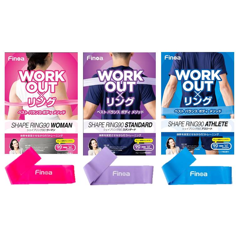 シェイプリング90 リング状
