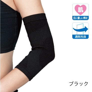 ダイヤ工業 bonbone ラインアップサポーター ひじ用