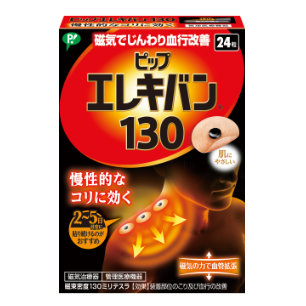 ピップエレキバン (R) 130