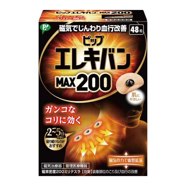 ピップエレキバン (R) MAX200