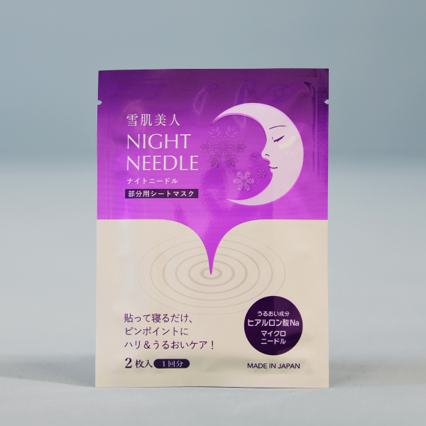 雪肌美人 ナイトニードル