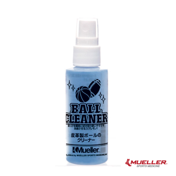 ミューラー ボールクリーナー