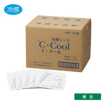 ダイヤ工業 ℃・Cool ド・クール