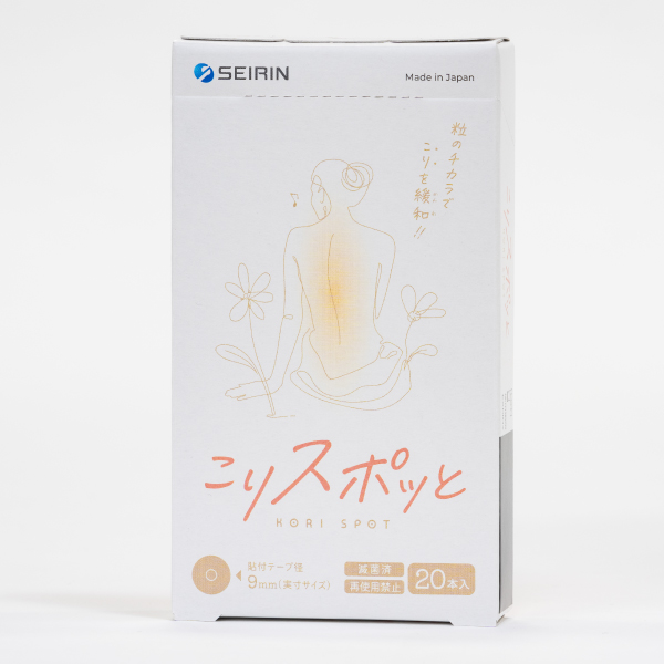 セイリン こりスポッと