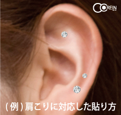 エスティア 耳つぼジュエリー