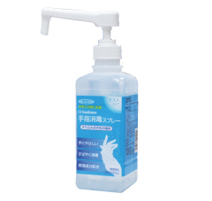 bonbone手指消毒スプレー