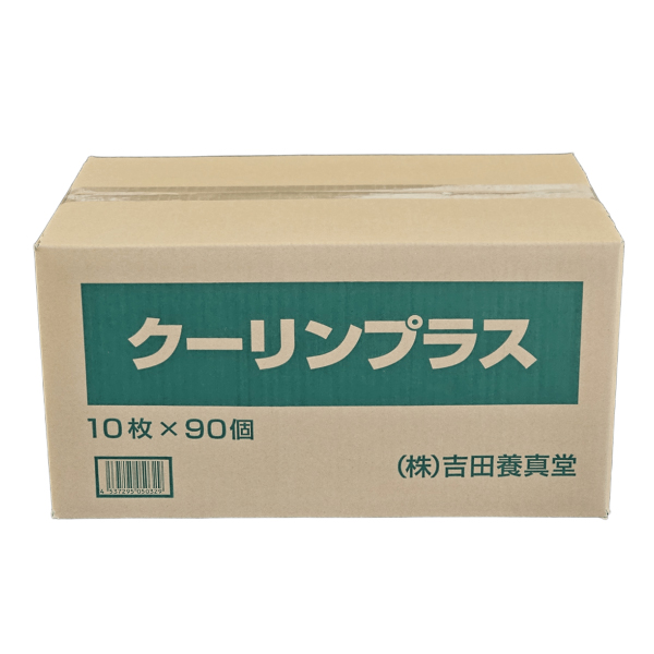 吉田養真堂 クーリンプラス