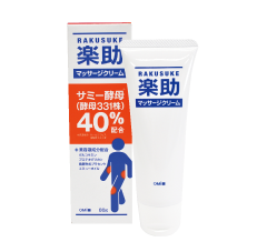 楽助マッサージクリーム