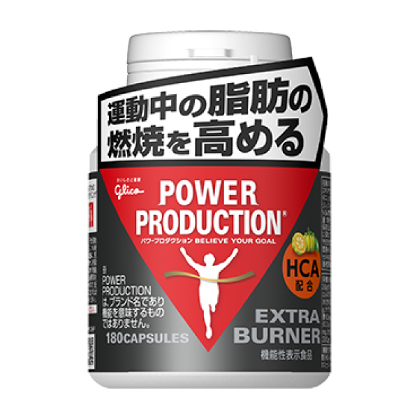 グリコ エキストラ バーナー 【軽減税率】