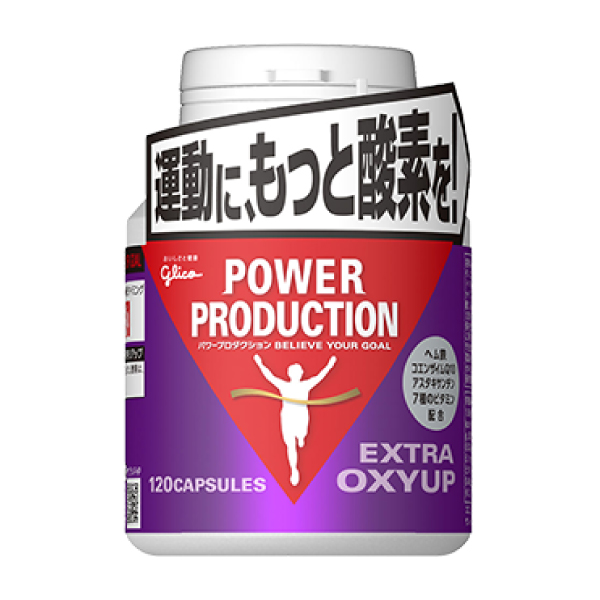 グリコ エキストラ オキシアップ 【軽減税率】