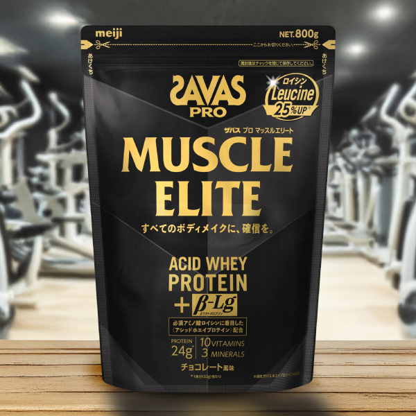 SAVAS ザバス プロ マッスルエリート【軽減税率】