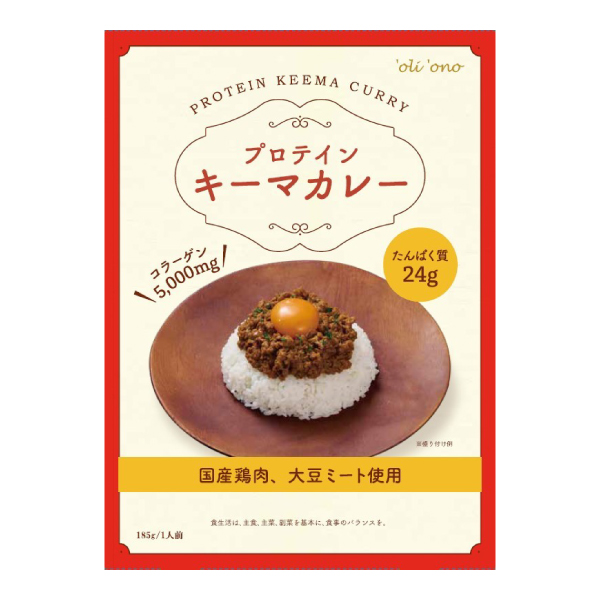 oli'ono プロテインキーマカレー【軽減税率】