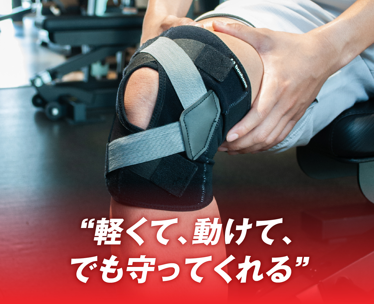 軽くて動けて守ってくれる