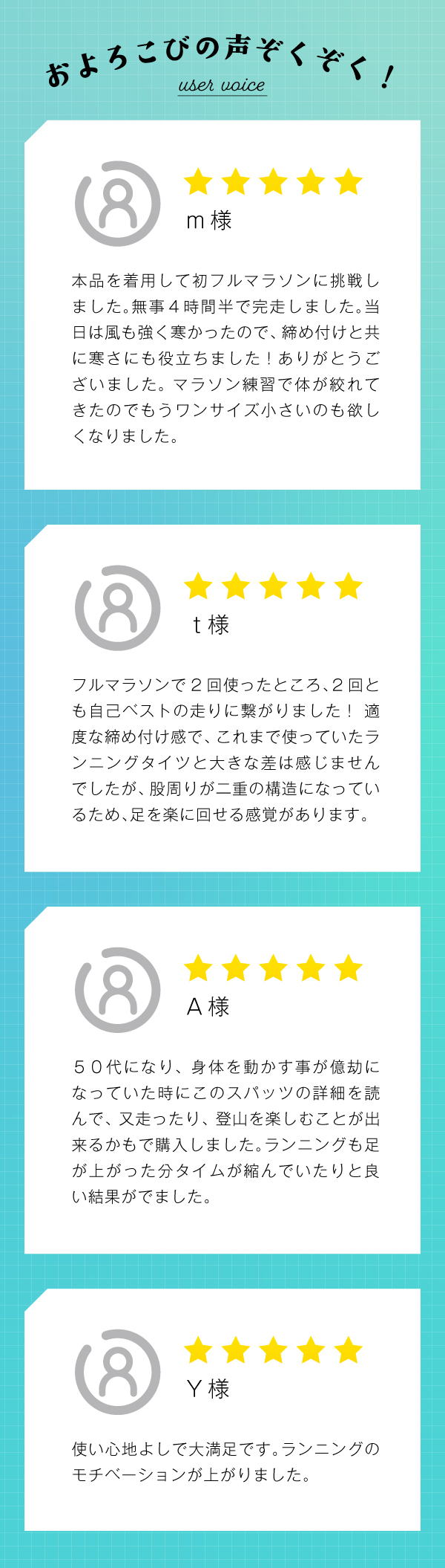 ユーザーレビュー