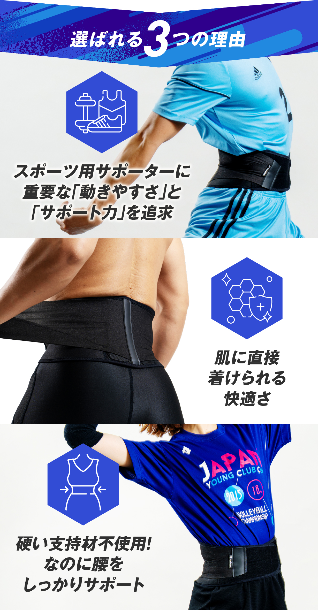 選ばれる3つの理由