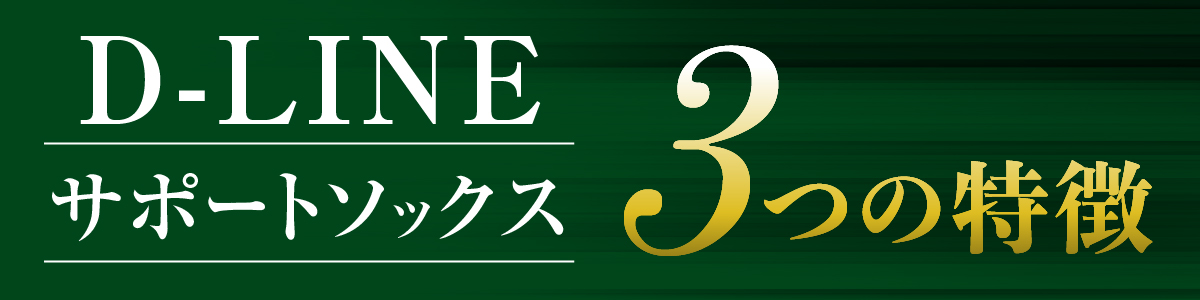 3つの特長