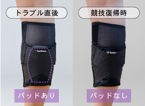 シーンに応じてパッドを使い分け