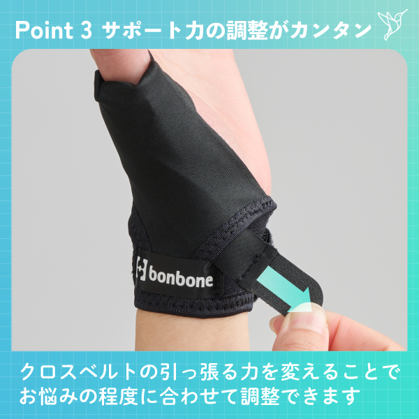 サポート力の調整