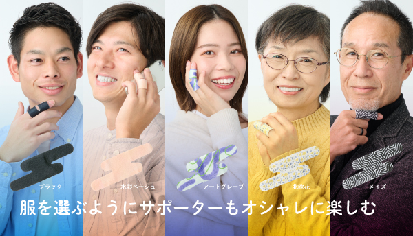 バリエーション