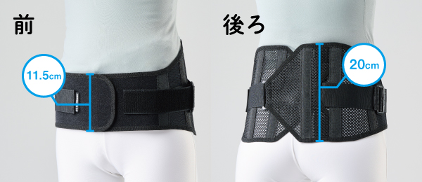 前細幅・後ろ幅広