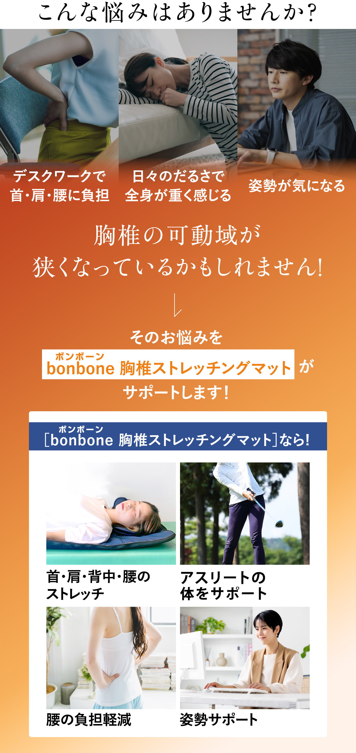 こんなお悩みはありませんか？