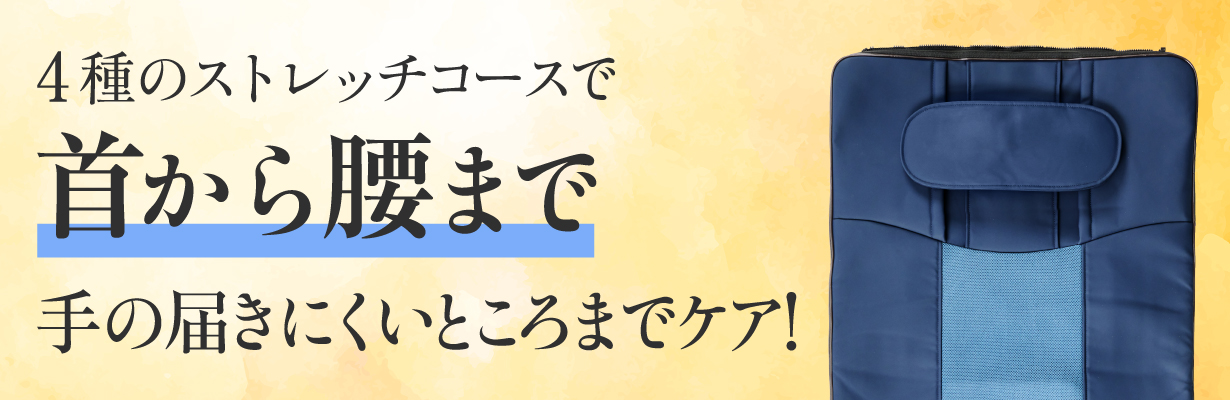 4種のコース